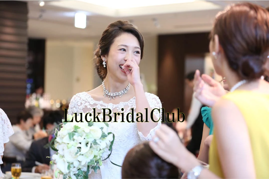 LuckBridalClub全国展開中